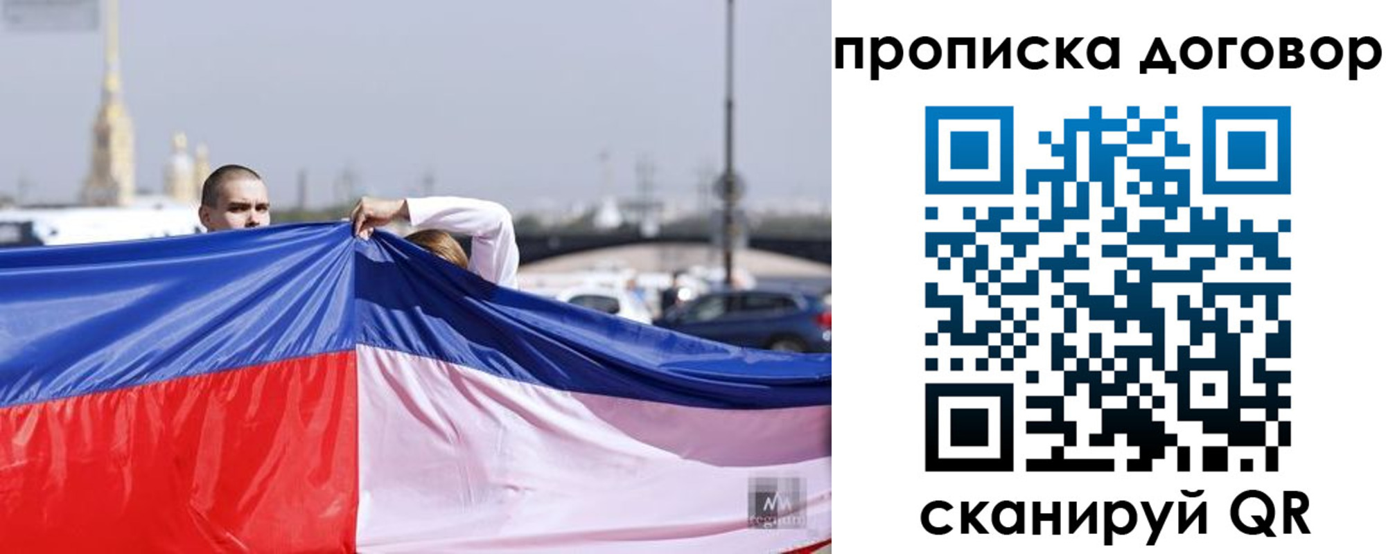 прописка гарантия в Корсакове