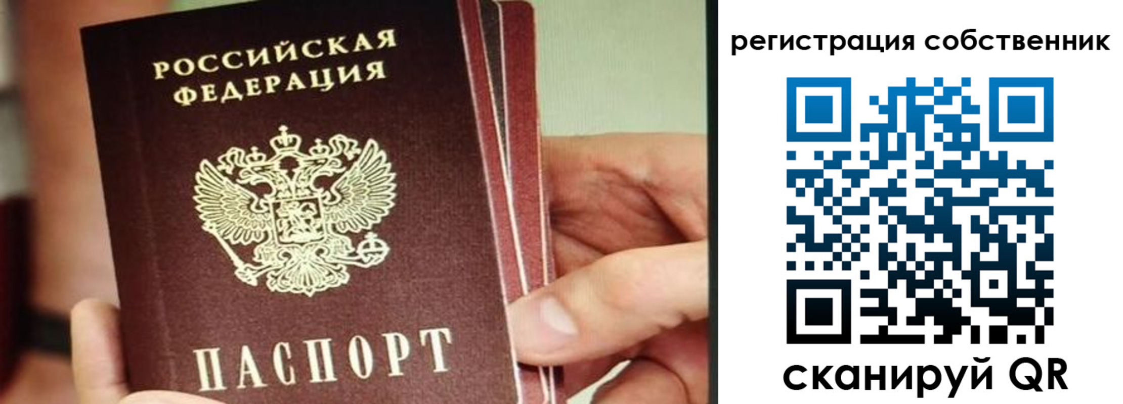 временная регистрация купить в Корсакове