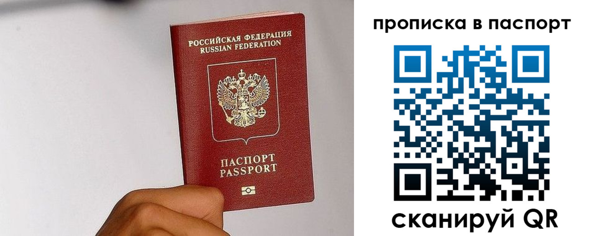 временная регистрация надежно в Корсакове