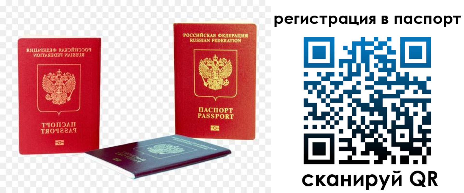 временная регистрация поиск в Корсакове