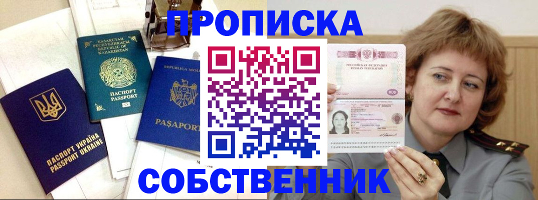 временная регистрация для всех в Корсакове