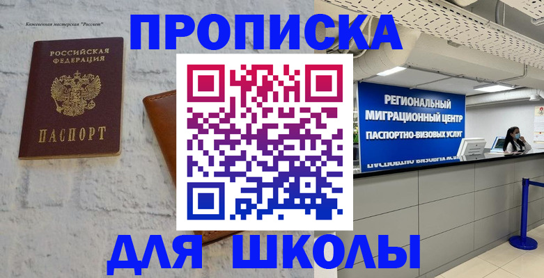временная регистрация для всех в Корсакове